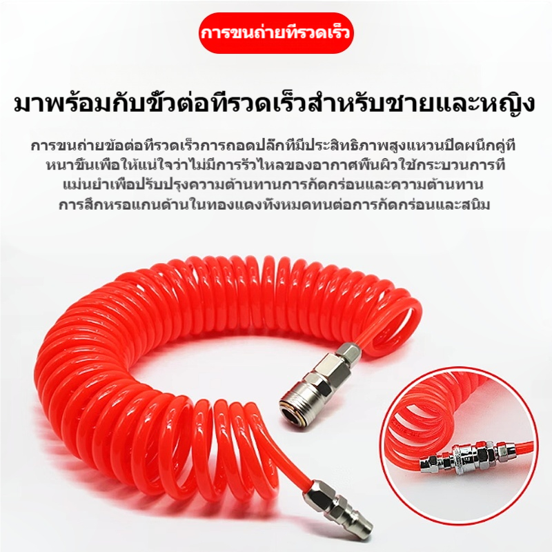 สายท่อลม สายลม แบบสปริง เนื้อ  6/9/12/15เมตร   สายลมสปริง สายลมขด สายปั๊มลม ยาว  แบบขดสปริง พร้อมหัวคอปเปอร์ สีส้ม