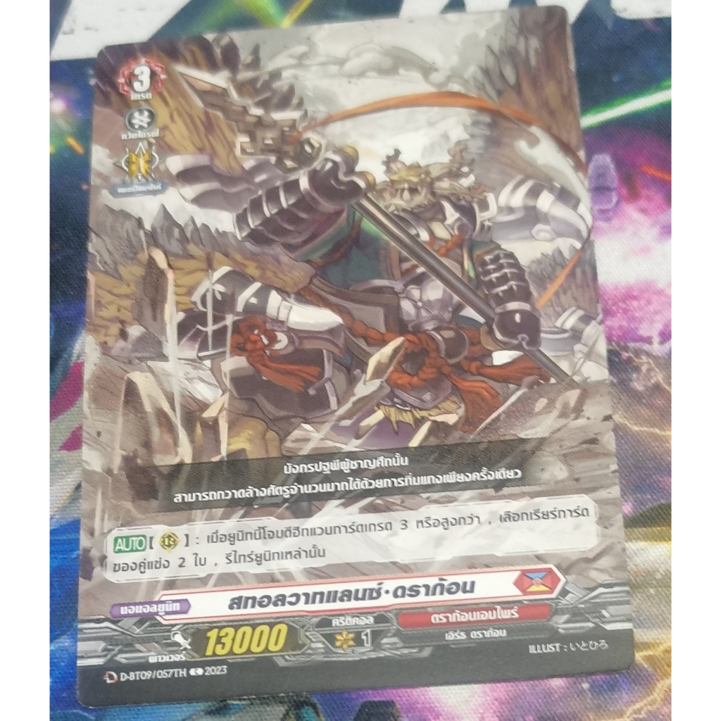 D-BT09/057TH​การ์ดไม่​ฟอย​การ์ด​ภาษา​ไทย​