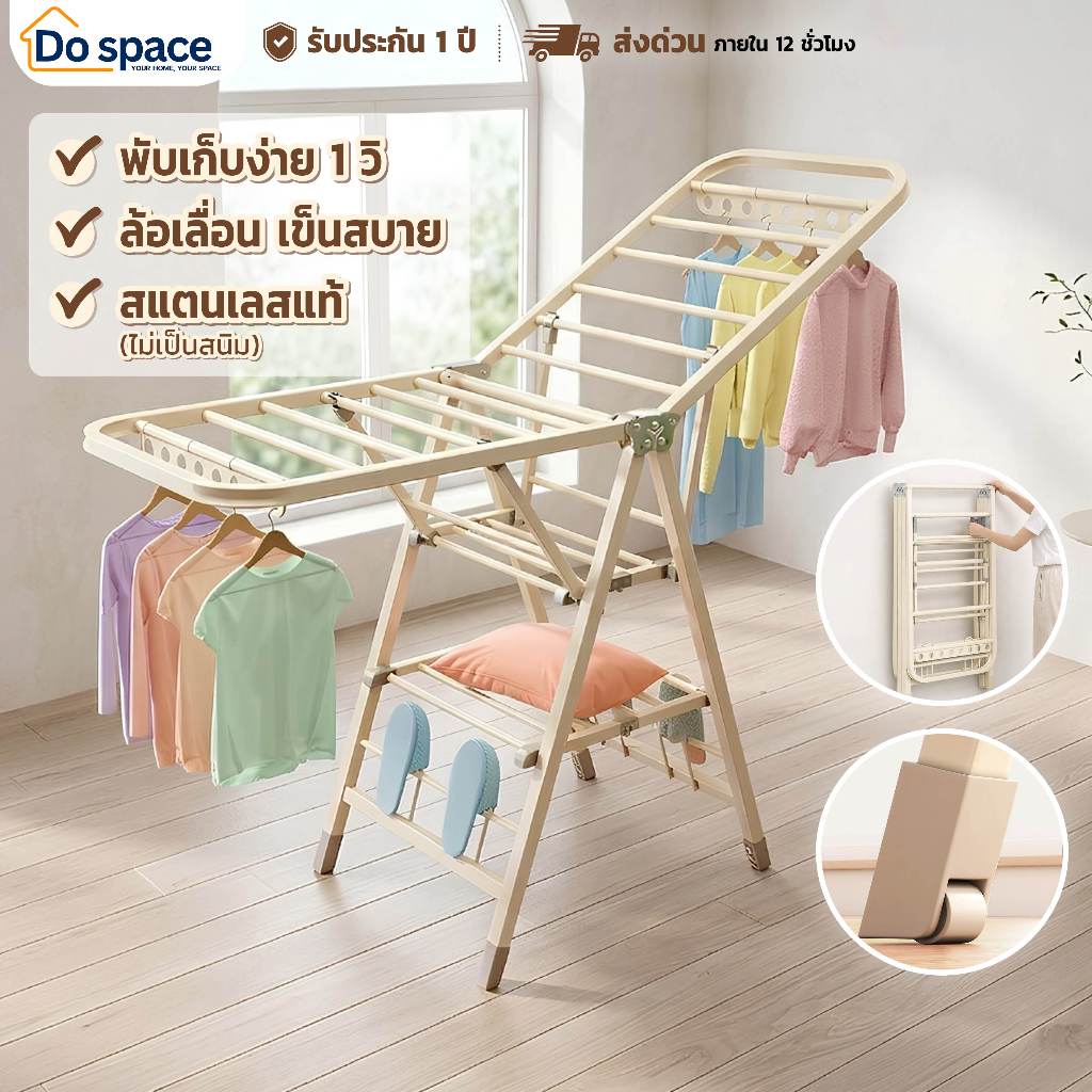 ราวตากผ้าสแตนเลส พับได้ มีล้อ ปรับระดับได้ กันสนิม ราวแขวนเสื้อผ้า ตากผ้ากลางแจ้ง ประหยัดพื้นที่