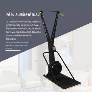Ebuy Skierg Machine เครื่องออกกำลังกาย AirSki จำลองการเล่นสกี เผาผลาญได้ดี เน้นออกกำลังส่วนบนและกล้ามเนื้อแกนกลาง
