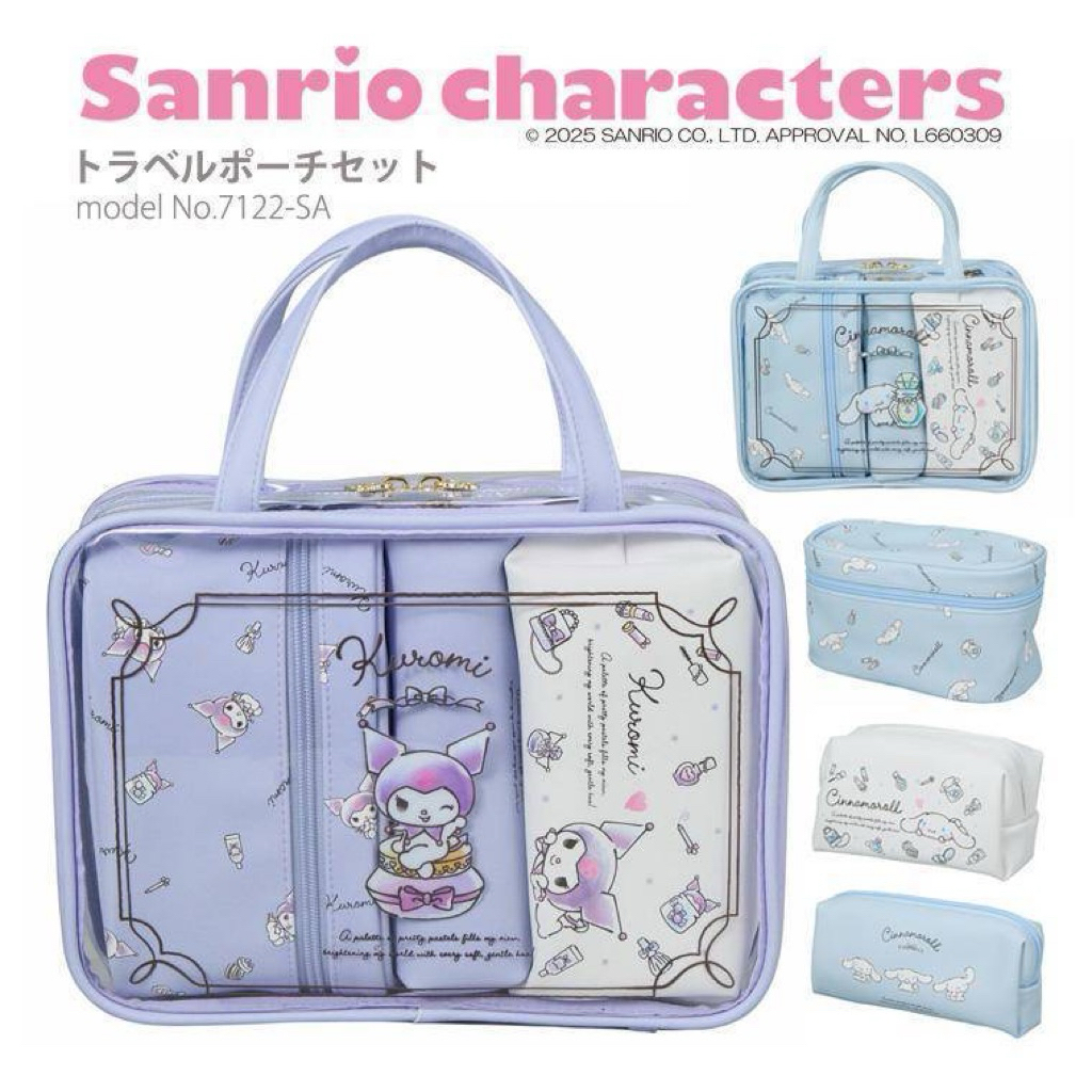 ชุดกระเป๋าใส่ของใช้ Kuromi X Cinnamoroll  💜🩵