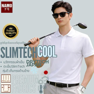 8.8 🔥SLIMTECH COOL POLO❄️เสื้อโปโล ผ้าเย็น กันUV หุ่นดี ไม่ขึ้นขนDryTech Japan🇯🇵มีตะเข็บเก็บพุงด้านข้าง หุ่นดี เย็น