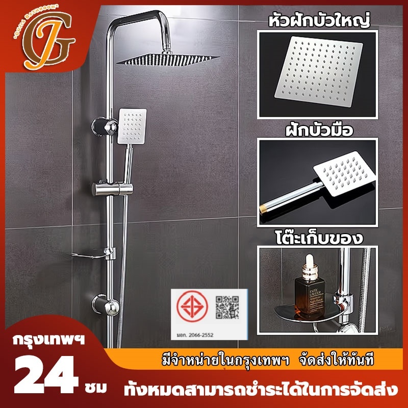 ฝักบัว อาบนํ้า shower headชุดฝักบัวอาบน้ำพร้อมส ชุดฝักบัวยืนอา ชุดฝักบัวราวส 304 ตนเลสสีดำไลด์ฝักบัว2in1