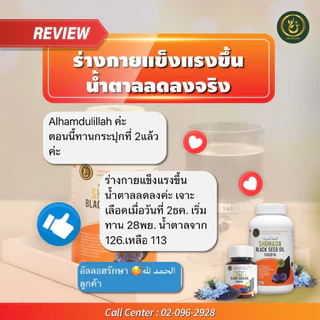 ฮับบะพรีเมี่ยมขนาดกลาง 100 เม็ด บำรุงสุขภาพโดยรวม บำรุงเลือด เสริมภูมิ บรรเทาภูมิแพ้ ปรับสมดุลร่างกาย