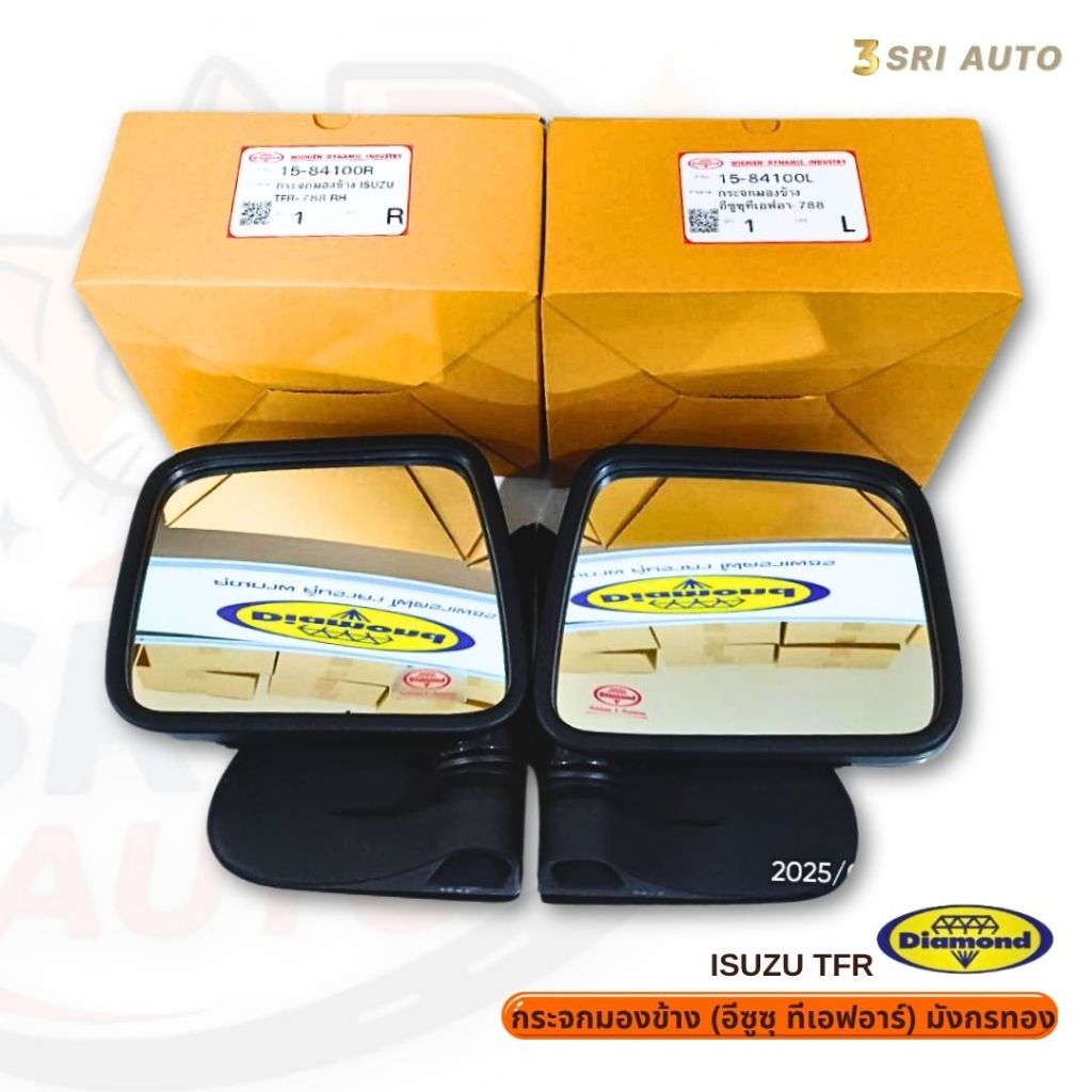 กระจกมองข้าง ISUZU TFR (อีซูซุ ทีเอฟอาร์) รุ่นมังกรทอง (ปี 1991-1996) LH/RH ยี่ห้อ Diamond