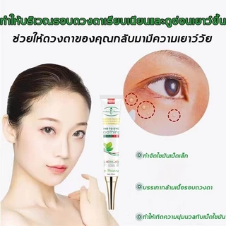 VIVX เม็ดไขมัน 30ml ลบคล้ำบวมใต้ตา กระชับรอยตีนกา ลดเม็ดไขมัน ฟื้นฟูผิวตา ครีมทารอบดวงตา เซรั่มอายครีม อายครีม