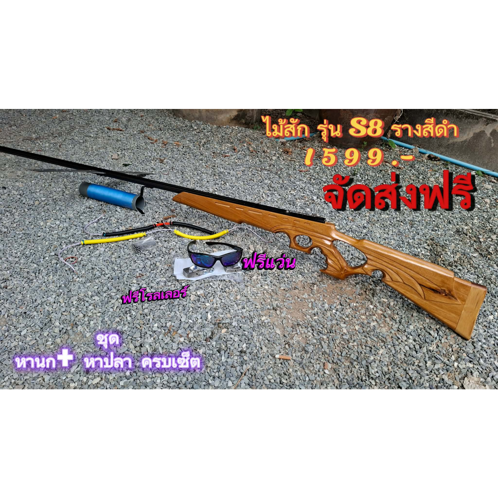 ตัวช่วยที่ดี ในกานหาปลา แบบง่ายๆ รุ่นS8/C3/C1/A3/กำคอไม้สัก   กำคอไม้ยาง หาปลาได้อย่างดี