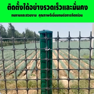 ตาข่ายพลาสติกดำ 300g/ตร.ม. ยาว10-50เมตร สูง 1-1.8 เมตร ตาข่ายพลาสติก ล้อมไก่ เสริมแรงถนน รั้วไม้เลื้อย ล้อมสวน ซุ้มไก่