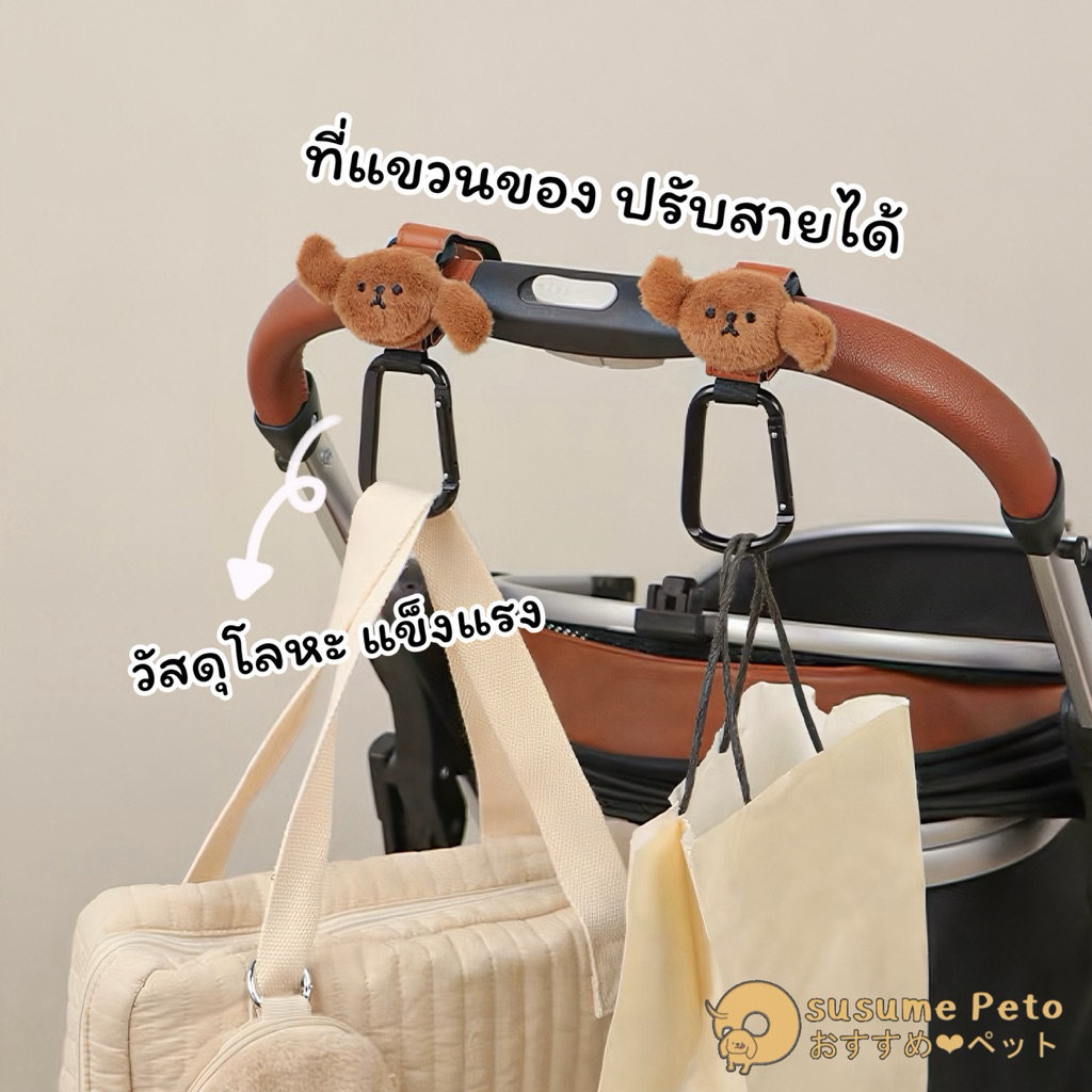 (พร้อมส่ง) Pet Stroller Accessories ที่แขวนของรถเข็น วัสดุโลหะแบบปิด แข็งแรง อุปกรณ์เสริมรถเข็น ของแต่งรถเข็น