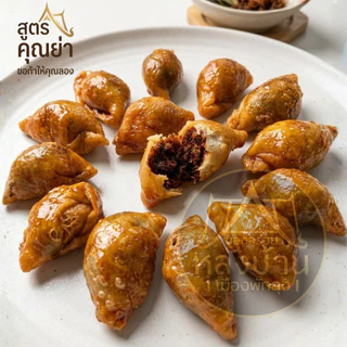 โปร 2 ถุง ถุงละ 250 กรัม ปั้นสิบไส้ปลา สูตรคุณย่า รสดั้งเดิม อร่อยติดใจ สะอาดสดใหม่ ของดีพัทลุง