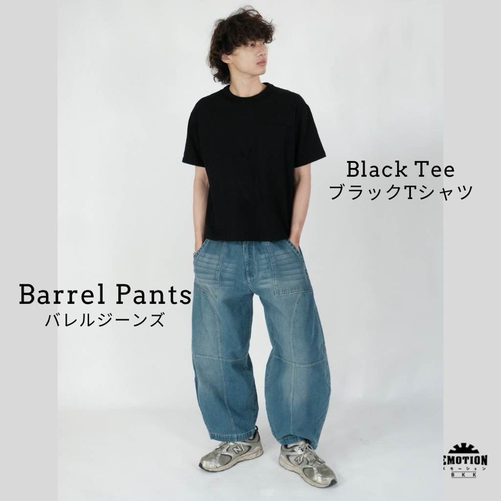 กางเกงทรง Barrel ผ้ายีนส์ (Barrel Jeans)