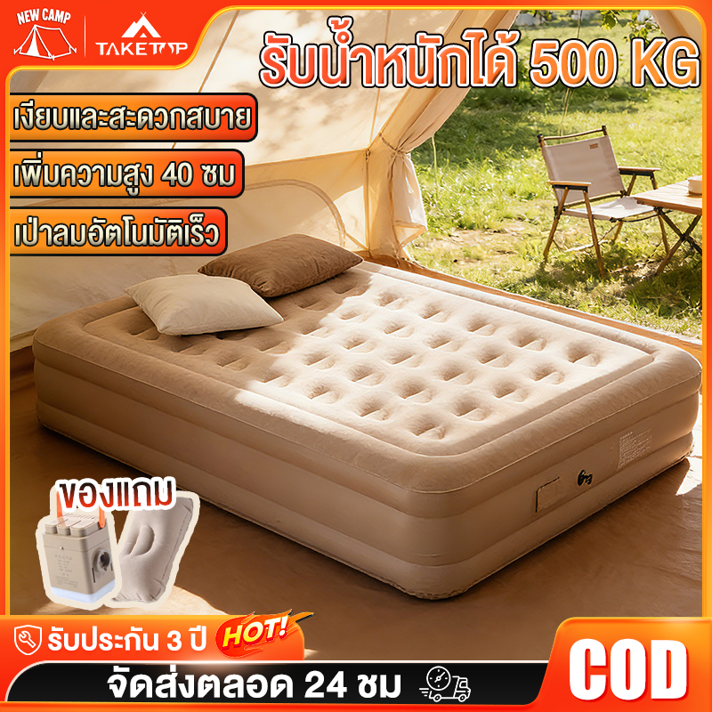 เตียงเป่าลม ที่นอนเป่าลมอัตโนมัติ 25/40ซม ที่นอนเป่าลม พร้อมปั๊มลมในตัว พร้อมแบตเตอรี่ในตัวPVCหนา – โปรปัง