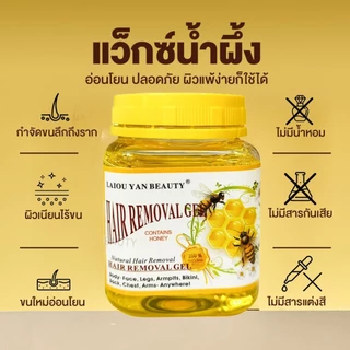 VIVX แว็กซ์น้ำผึ้งกำจัดขน 300g เหมาะขนรักแร้และจุดซ่อนเร้น