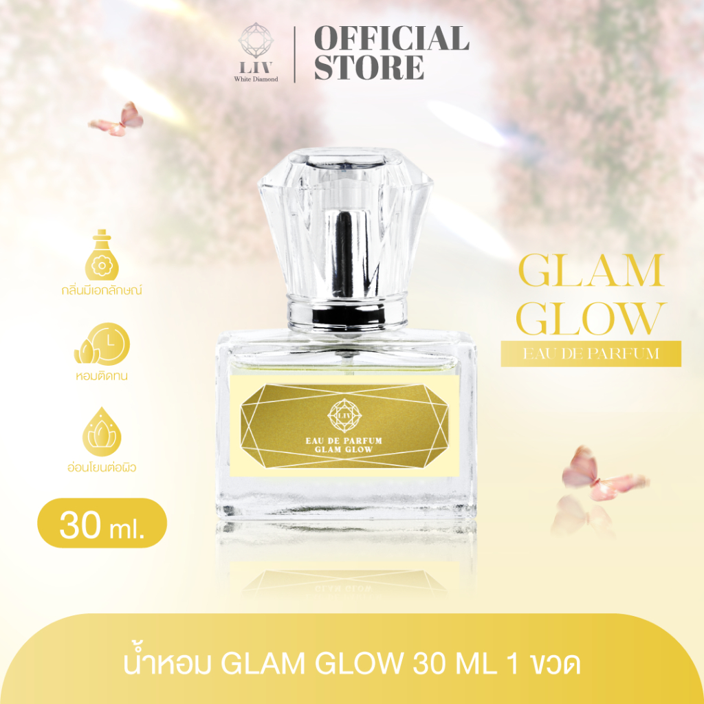 น้ำหอม กลิ่น GLAM GLOW ขนาด 30ml. ติดทนนาน EDP liv_skin_official  ร้านเจ้าของแบรนด์