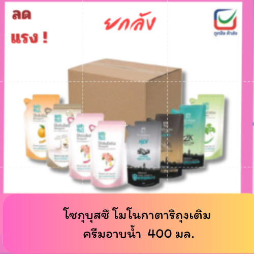 (ยกลัง) โชกุบุสซึ โมโนกาตาริ ครีมอาบน้ำ (ถุงเติม) 400ml.