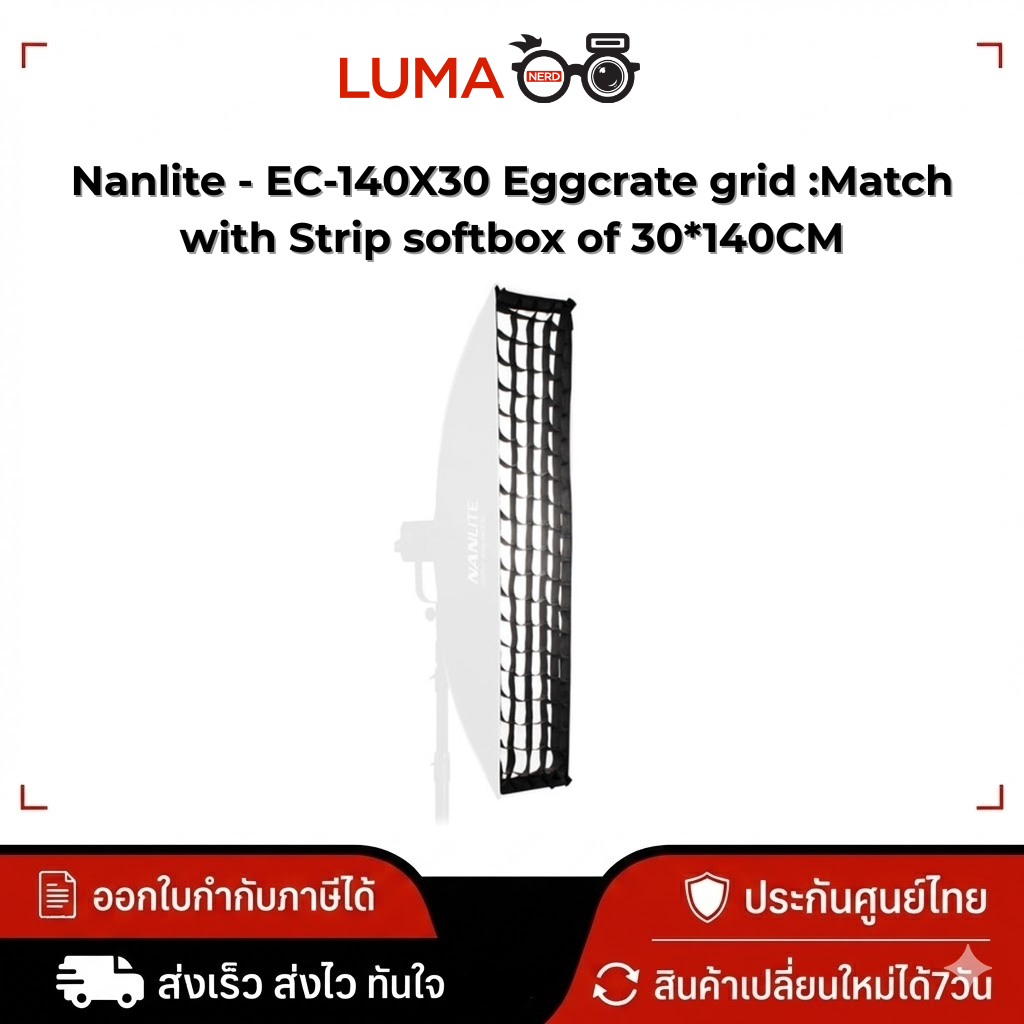 Nanlite - EC-140X30 Eggcrate grid :Match with Strip softbox of 30*140CM แผงรังผึ้งใช้คู่กับซอฟต์บ็อก