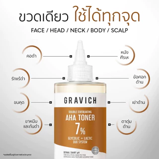 Gravich Glyco Lactic Double AHA Exfoliating Toner กราวิช โทนเนอร์คุมมัน 315ml