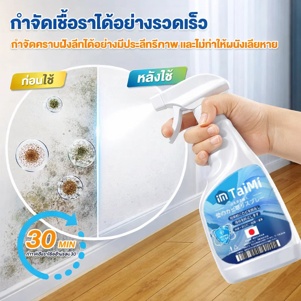 🔥คราบราหายทันที! สเปรย์กำจัดเชื้อรา 500ml ขจัดคราบราดำ ผนัง กระเบื้อง เพดาน ห้องน้ำ เห็นผลเร็ว ไม่ฉุน ไม่ทำลายพื้นผิว