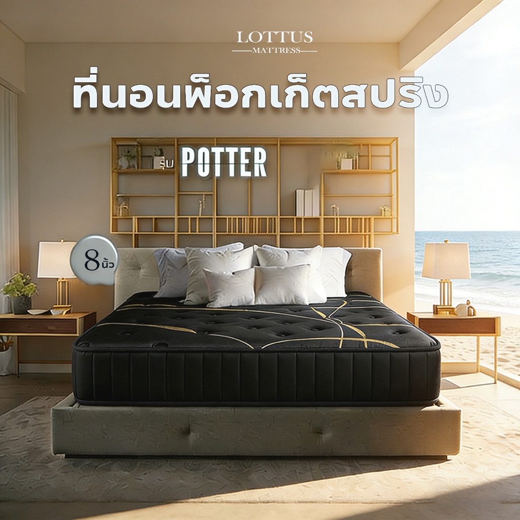 LOTTUS ที่นอนพ็อกเก็ตสปริง นุ่มเงียบ ระบายอากาศดี หนา 8 นิ้ว รุ่น Pluto มีความยืดหยุ่นสูง ที่นอนยางพารา