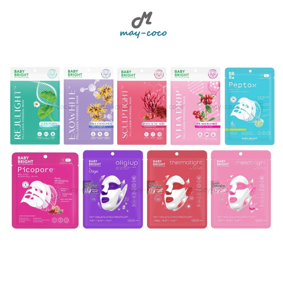 ถูก/แท้/มีไลฟ์ มาสก์ Baby Bright Fill-Lagen Hydrogel/3D Lifting Net Gel Mask มาสก์ไฮโดรเจล มาสก์เจลตาข่าย3D ผิวฉ่ำ