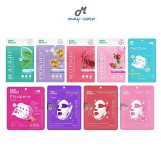 ถูก/แท้/มีไลฟ์ มาสก์ Baby Bright Fill-Lagen Hydrogel/3D Lift…