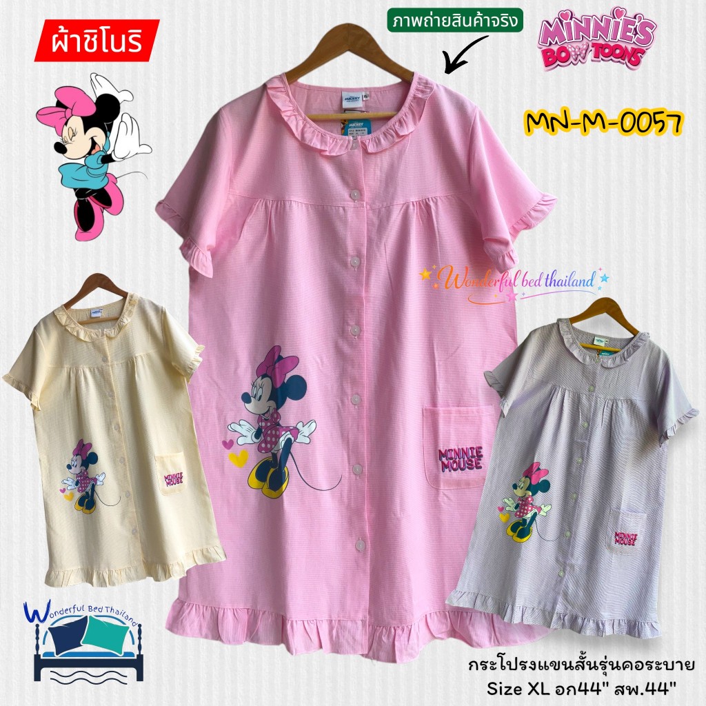 FreeSize (Size-XXL) ชุดนอนกระโปรงแขนสั้น อก44นิ้ว ผ้าชิโนริ มินนี่ เมาส์ (Minnie Mouse) No.3896