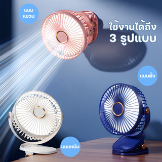 LOVE_ll 🌻6นิ้ว พัดรมแบบหนีบ พัดลมพกพาชาร์จ 1200mAh พัดลมชาร์…
