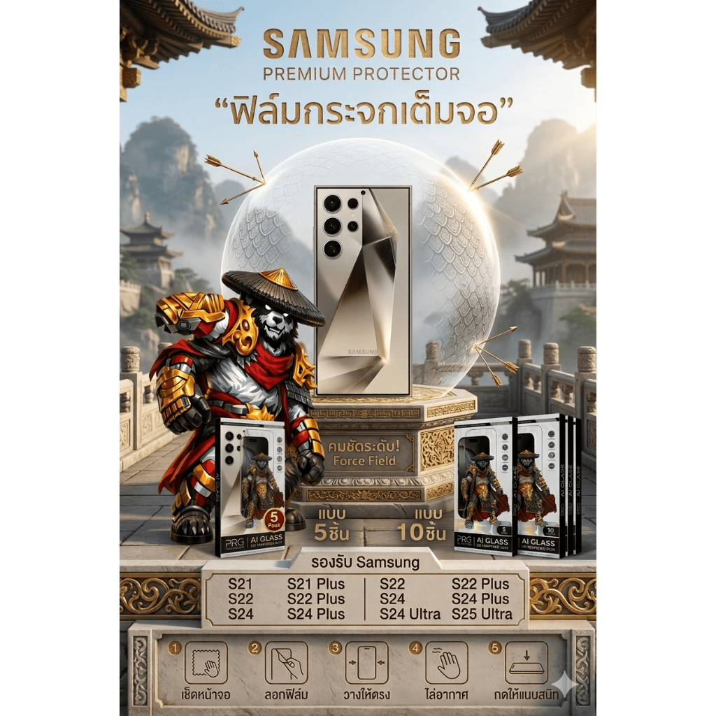 ฟิล์มกระจก Samsung S24 Ultra  S25 Ultra   S21 S22กันรอย 9H ใสชัด ติดง่าย สแกนนิ้วได้