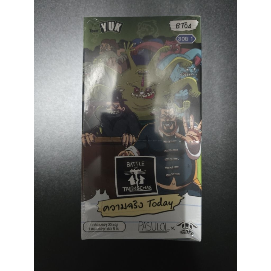 Battle of talingchan Box BT04 ขอใหม่ไม่แกะซีล
