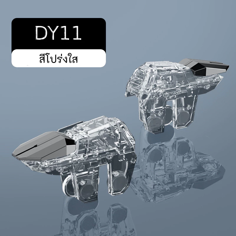 DY11 จอย PUBG (1คู่) 4ตำแหน่ง แบบหนีบ ใส่เคสได้ ตัวช่วยยิงเกมแนว PUBG จอยเกม จอยเกมส์ จอยเกมส์มือถือ จอยเกมส์ pubg ฟีฟาย