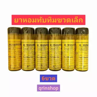 ผงชงดื่ม ทับทิม ชนิดผง ขวดเล็ก จำนวน 3 ขวด รสชาติ : ชาสมุนไพร