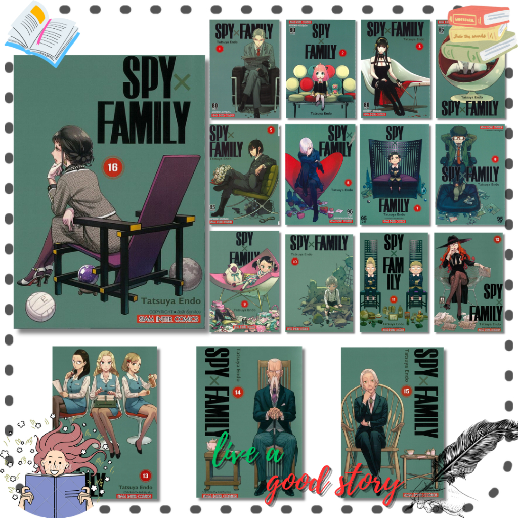 หนังสือ SPY x FAMILY เล่ม 1-16 #Endou Tatsuya  #สยามอินเตอร์คอมิกส์/Siam Inter Comics