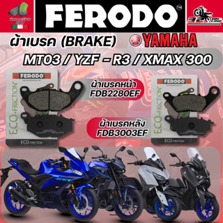 ผ้าเบรค FERODO BRAKE สำหรับ YAMAHA XMAX300 / MT03 / R3  ของใ…