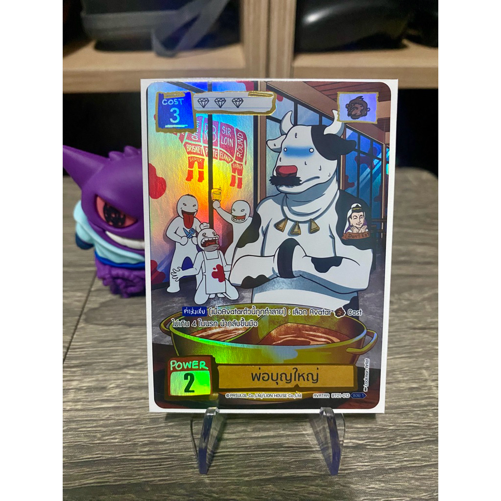 battle_of_talingchan_พ่อบุญใหญ่Sec_bt01