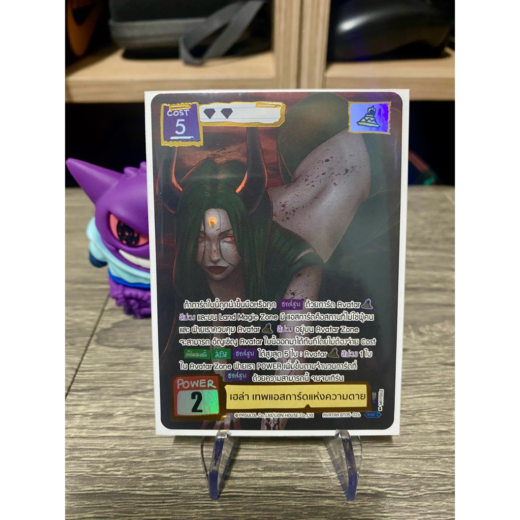 battle_of_talingchan_เฮล่า-เทพแอสการ์ดแห่งความตายsec_bt05