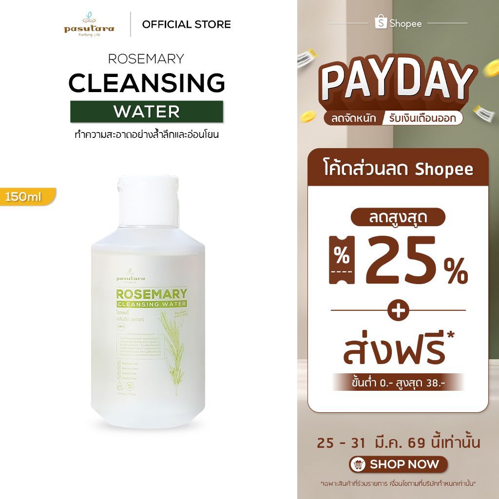 Rosemary cleansing water 150 ml