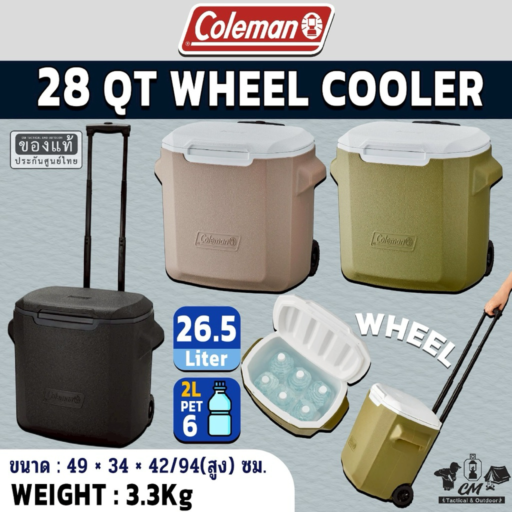 Coleman JP 28 QT Wheel Cooler ถังน้ำแข็งคุณภาพดี มีล้อลาก ราคาประหยัด