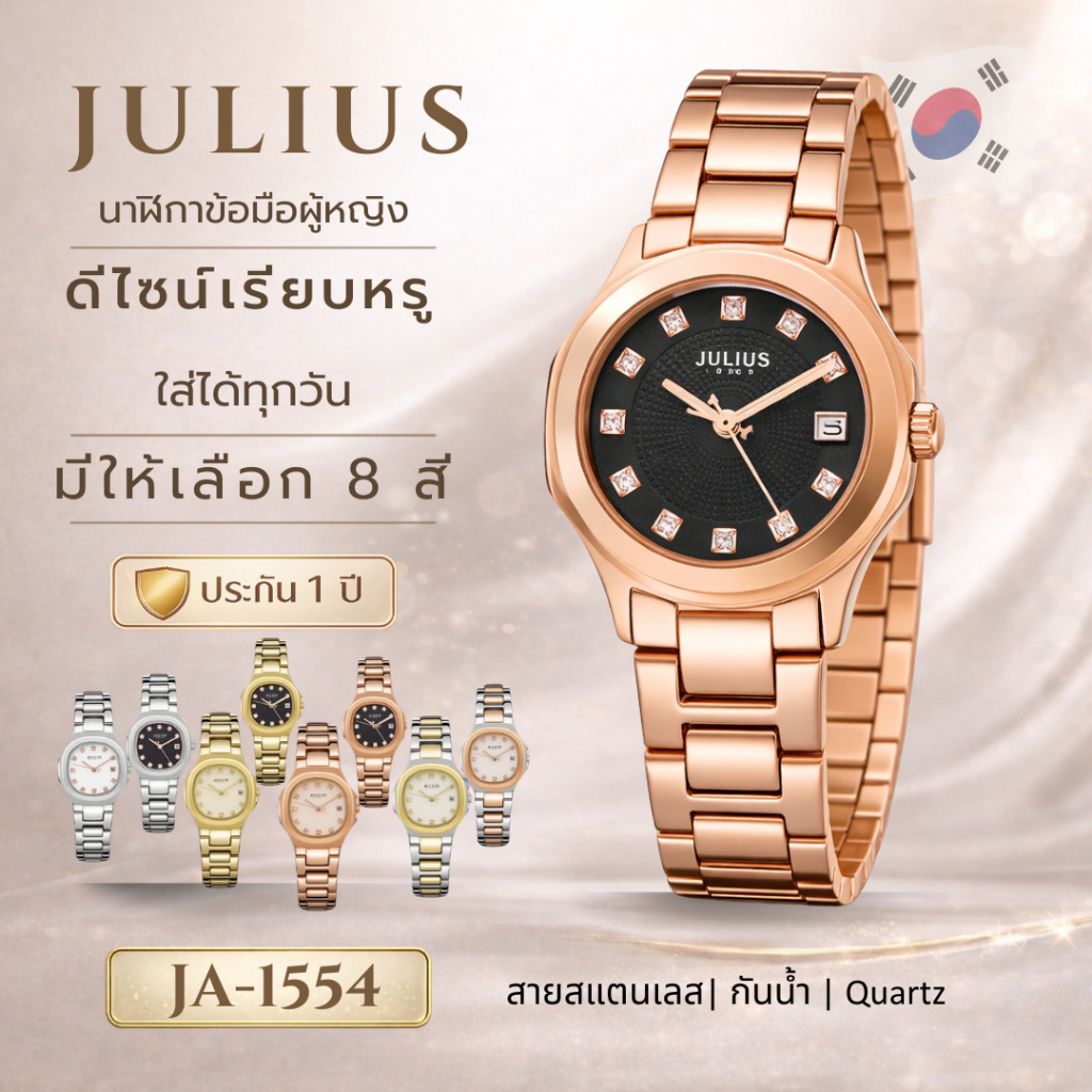 JULIUS JA-1554 นาฬิกาข้อมือผู้หญิง สายสแตนเลส กันน้ำ Quartz นาฬิกาแฟชั่นผู้หญิง พร้อมกล่อง