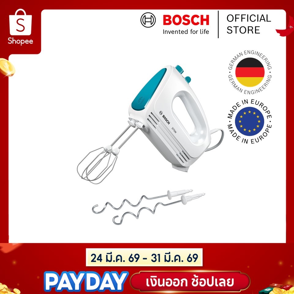 Bosch เครื่องผสมอาหารแบบมือถือ รุ่น MFQ2210D เครื่องตีไข่ ตีครีม ผสมแป้ง สีขาว