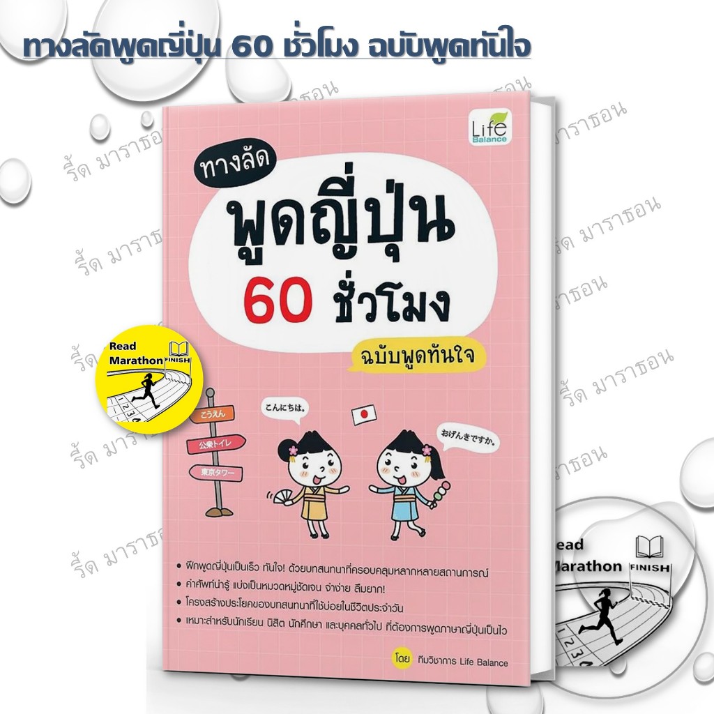 หนังสือ  คู่มือภาษาญี่ปุ่นระดับ N4,N5,ทางลัดพูดญี่ปุ่น,คู่มือเริ่มต้นฝึกญี่ปุ่น,ภาษาญี่ปุ่น 360 องศา
