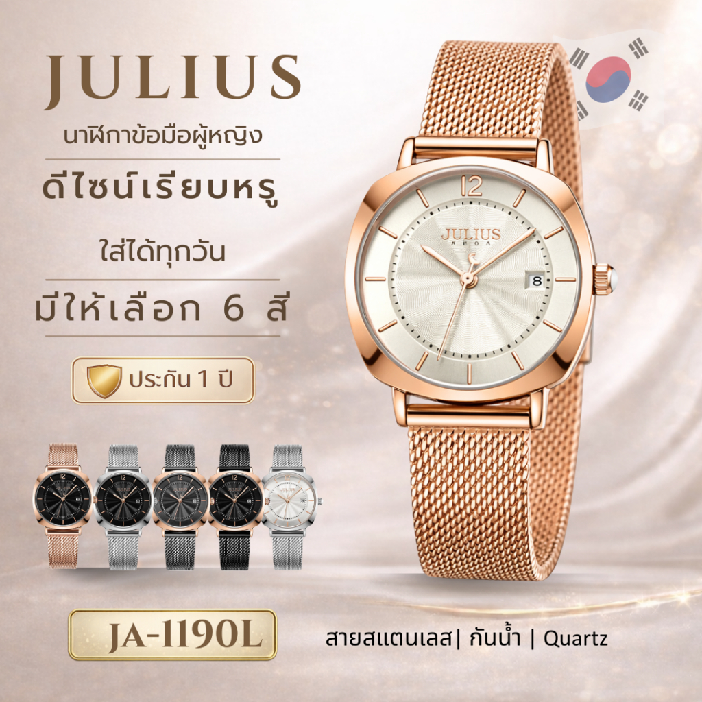 JULIUS JA-1190L นาฬิกาข้อมือผู้หญิง สายสแตนเลส กันน้ำ Quartz นาฬิกาแฟชั่นผู้หญิง พร้อมกล่อง