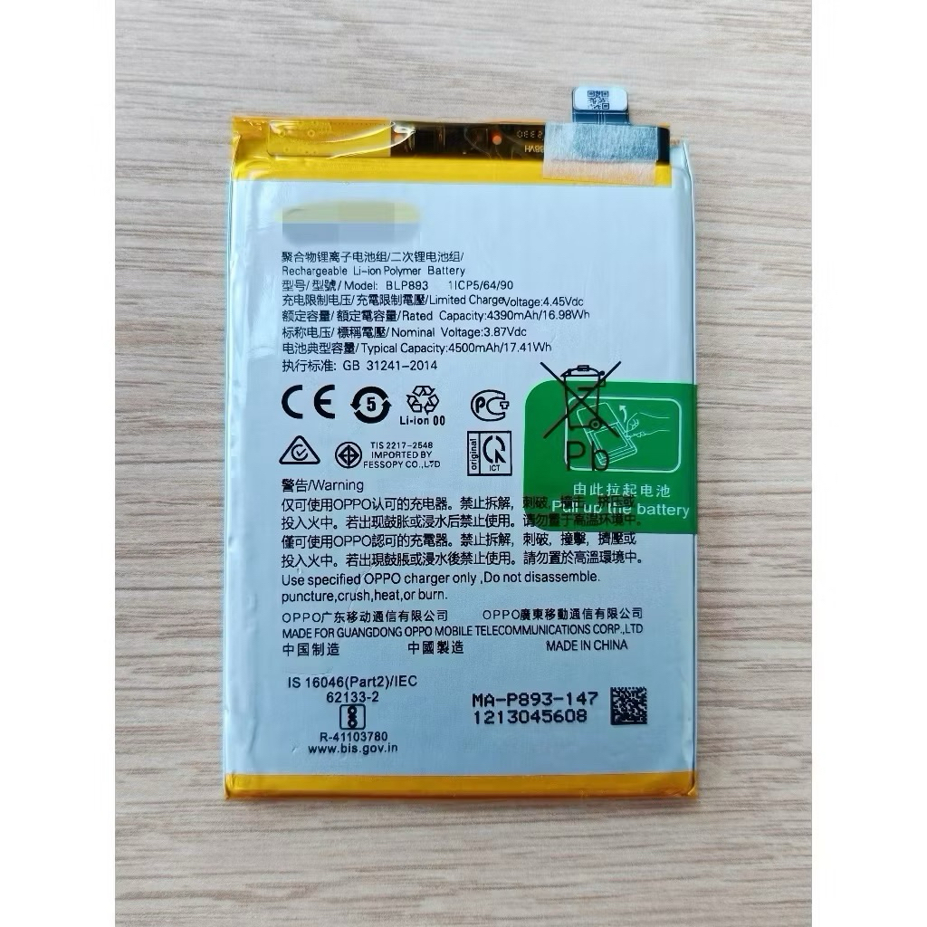 แบตเตอรี่ A97 5G/A95 5G/Reno5z/Reno6z reno 7 4g Battery Model BLP893พร้อมรับประกัน 3 เดือน