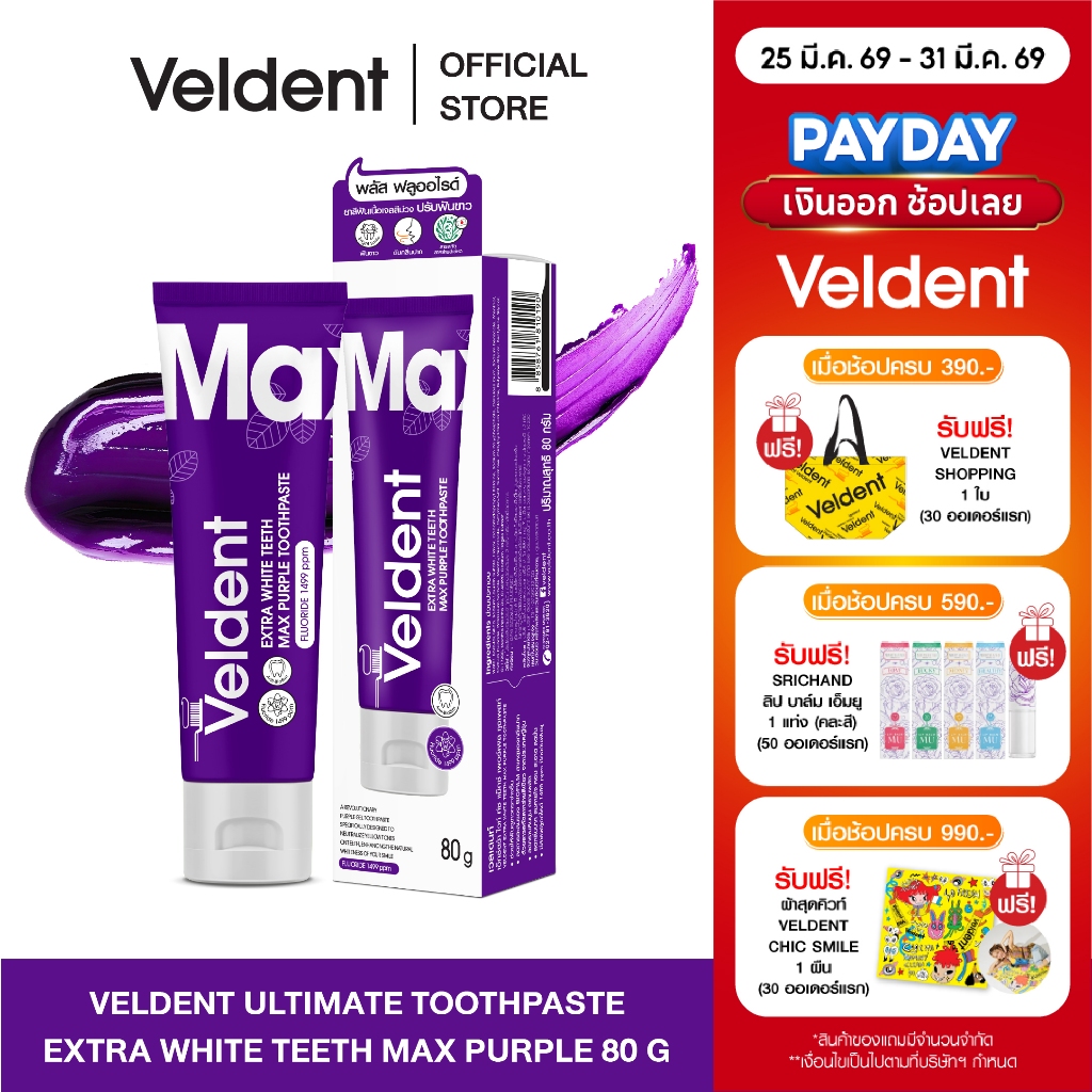 VELDENT EXTRA WHITE TEETH MAX PURPLE TOOTHPASTE 80 G