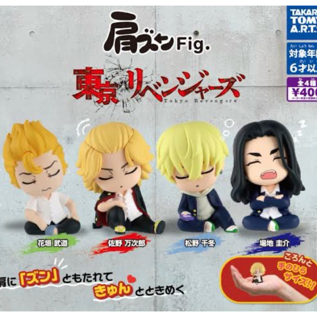 ครบชุด และ แบบแยก ( แท้ / มือ 1)Tokyo Revengers โตเกียว รีเวนเจอร์ส  คนบชุด และ แยก พร้อมส่งค่ะ