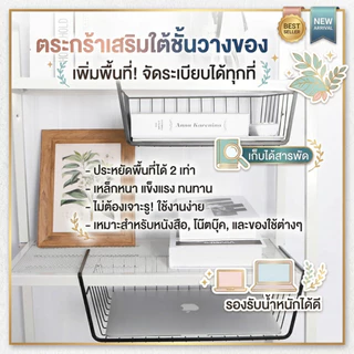ส่งด่วน ตะกร้าแขวนเก็บของอเนกประสงค์ สำหรับใช้ในห้องครัว ตะกร้าเหล็กแขวนกับชั้น