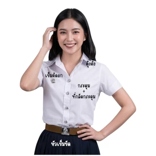 [พร้อมส่ง] เครื่องหมายนิสิตหญิง จุฬาฯ ปี 1 พร้อมส่ง กระดุม เข็มติดอกพระเกี้ยว ตุ้งติ้ง หัวเข็มขัด