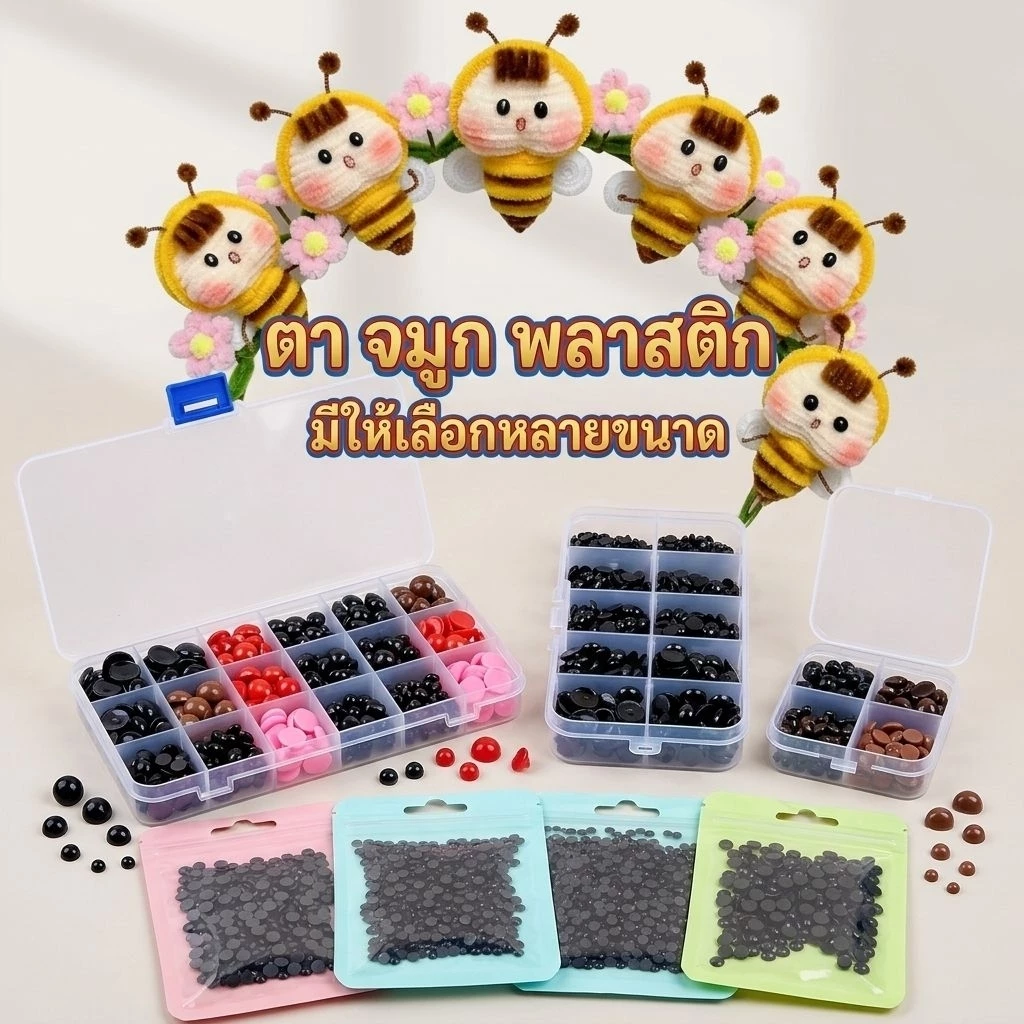 ตาตุ๊กตาตาตุ๊กตาพลาสติก มีหลายขนาดในกล่อง พร้อมส่งจากไทย
