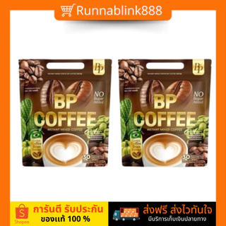 กาแฟบีพี กาแฟ BP COFFEE 30 ซอง หอม ละมุน รสชาติกลมกล่อม