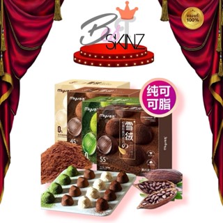 Miyu Premium Truffle มิ-ยุ ช็อกโกแลตพรีเมียม เนื้อนุ่ม ละมุน…