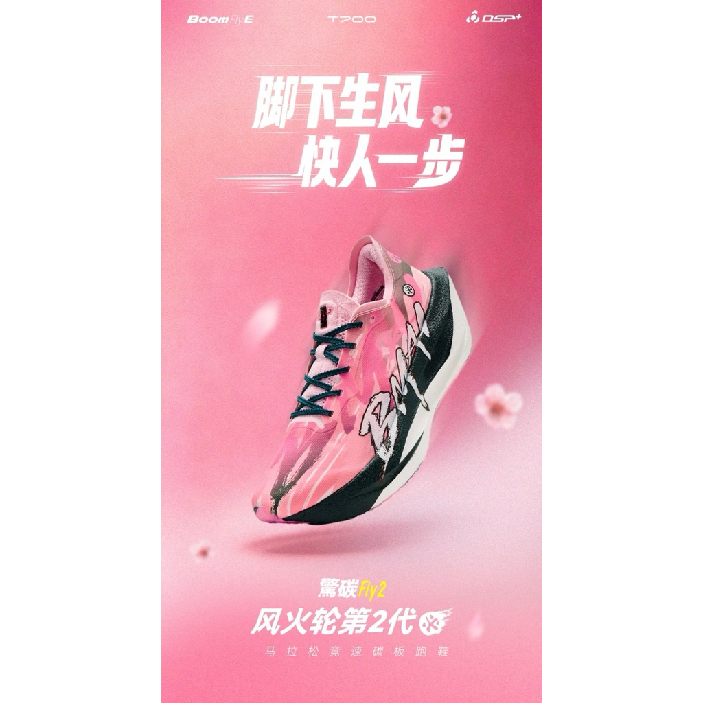 (พร้อมส่งในไทย) Bmai Carbon Fly 2.0